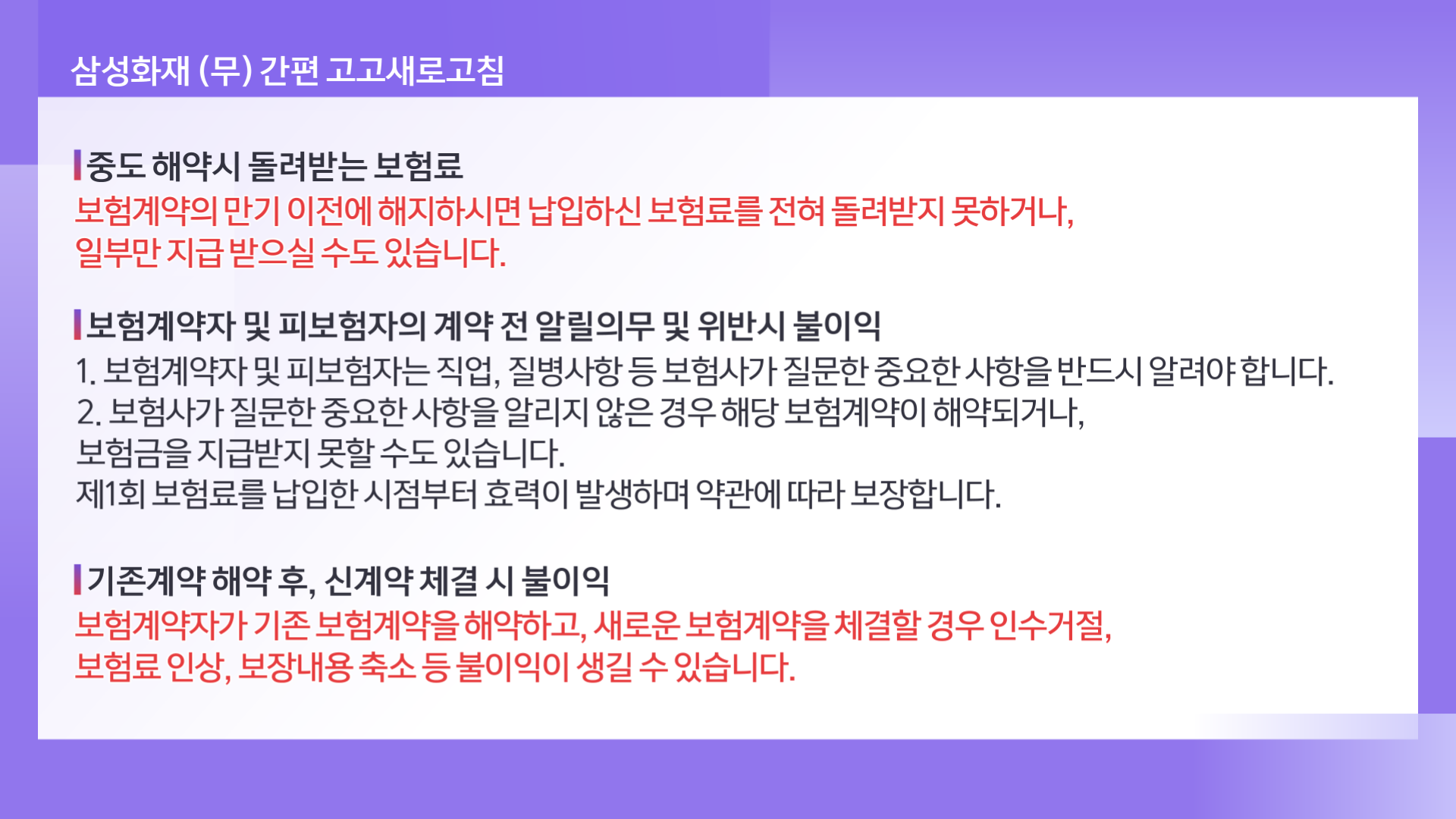 가입시 (2)
